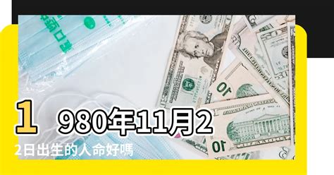 11月22日生日|11月22日出生的人